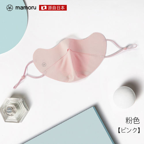 日本mamoru防晒口罩透气护眼