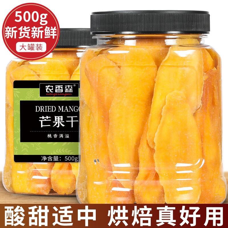 农香森芒果干500g泰国水果干蜜饯水果脯小包混合零食大礼包小吃休
