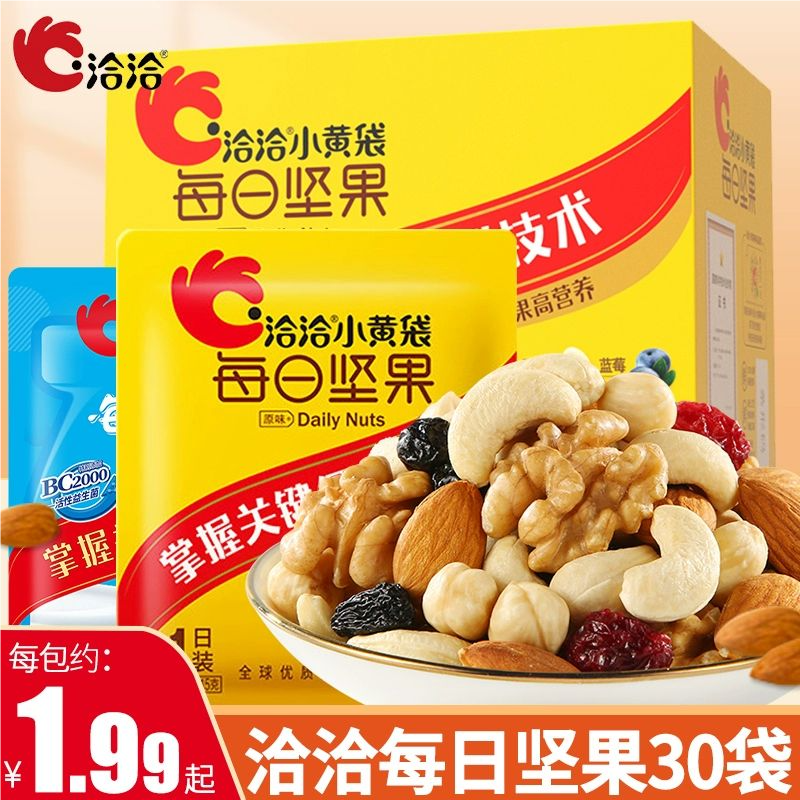 洽洽每日坚果760g小黄袋混合恰恰干果坚果仁孕妇健康营养办公室,零食/坚果/特产,混合坚果,淘宝优惠券,粉丝福利购,淘宝优惠卷