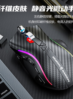 魔域502鹰眼11键升级版游戏有线