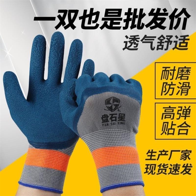 橡胶劳保手套耐磨防滑修车耐磨橡胶挂胶工地专用干活用的防滑透气