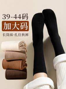 长筒袜子女春秋大码41中筒袜夏季纯棉防臭42加肥加大号43黑色长袜