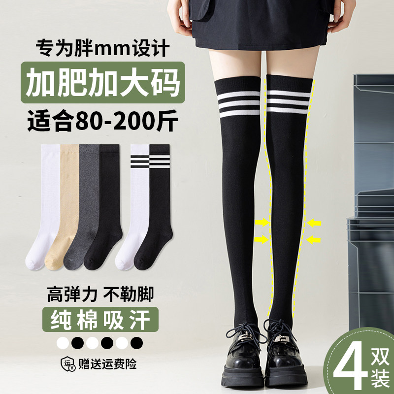 大码过膝袜女长筒袜子秋冬季200斤胖mm粗腿大腿根高筒压力小腿袜,女士内衣/男士内衣/家居服,长筒袜,淘宝优惠券,粉丝福利购,淘宝优惠卷