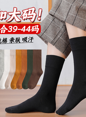 大码袜子女41夏季中筒纯棉袜防臭42春秋款胖脚加肥加大43黑色长袜