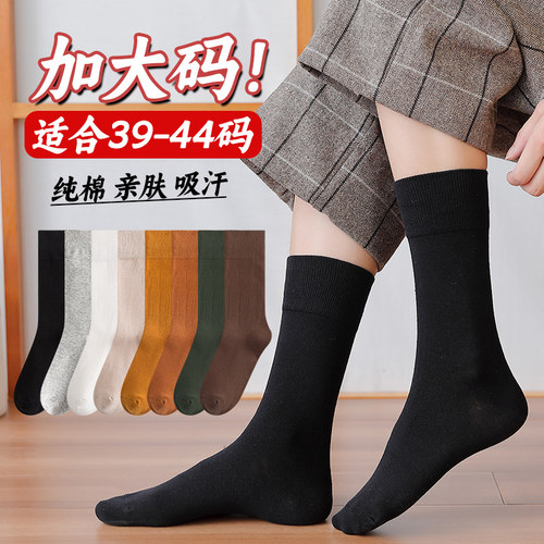 大码袜子女41冬季中筒纯棉袜防臭42春秋款胖脚加肥加大43黑色长袜