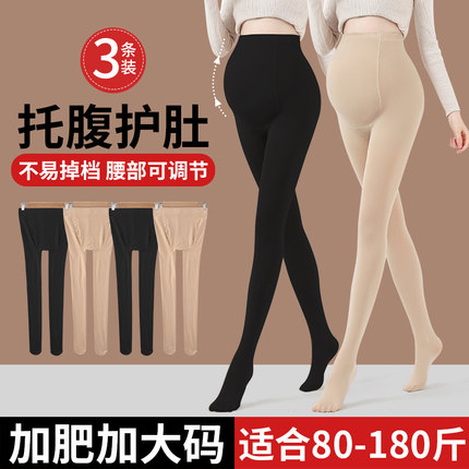 丝袜大码孕妇打底裤秋冬季加绒加厚光腿神器肉色加肥加大连裤袜子
