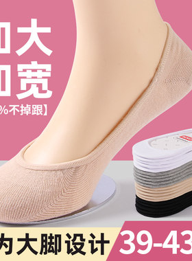 船袜女大码夏季薄款41防滑不掉跟纯棉袜子42浅口隐形43加大号短袜