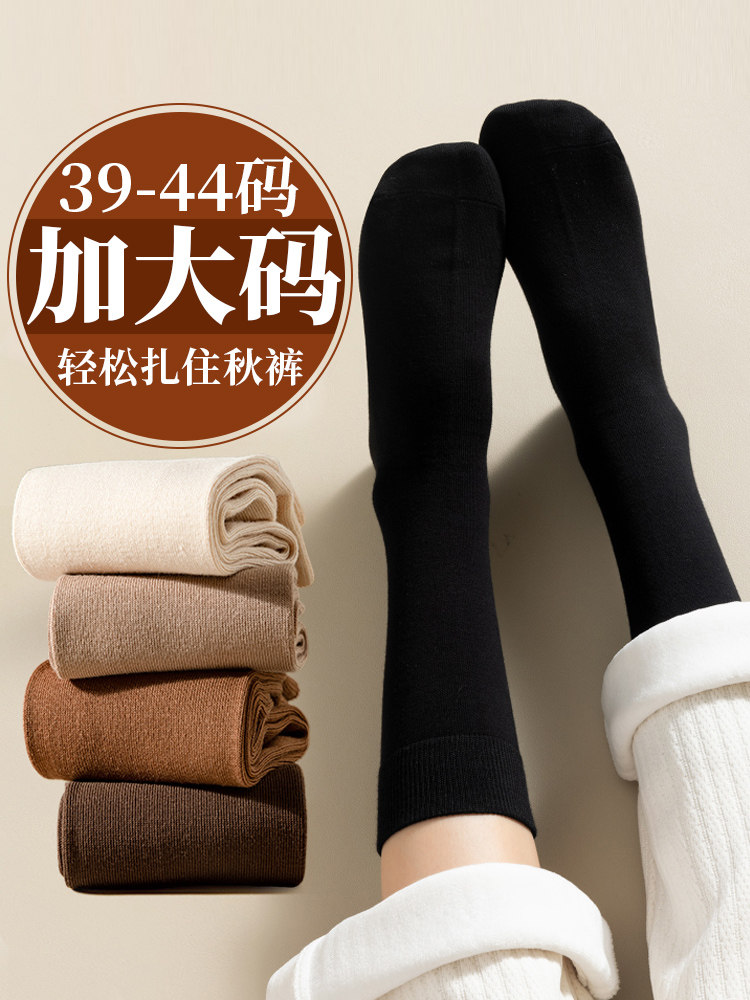 大码袜子女夏季41长筒袜秋冬纯棉防臭42中筒加肥加大号43黑色长袜
