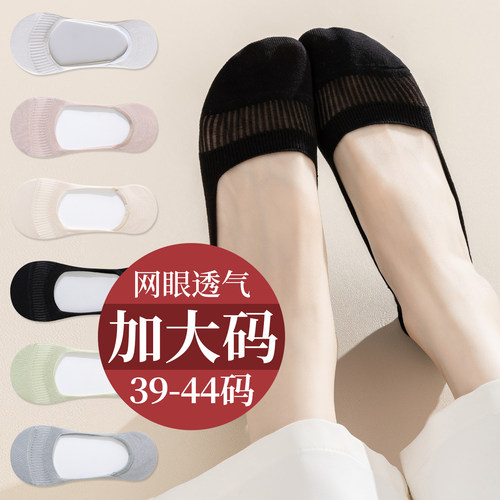 加肥加大码船袜女夏季防滑不掉跟41薄款棉袜43浅口隐形42单鞋袜子