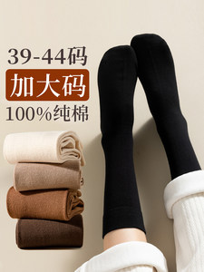100%纯棉大码袜子女41-43加肥加大秋冬季长筒袜抗菌防臭黑色长袜