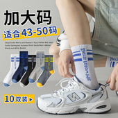 袜子男士 45中筒棉袜46潮袜47运动防臭学生长筒袜 大号冬季 大码 48码