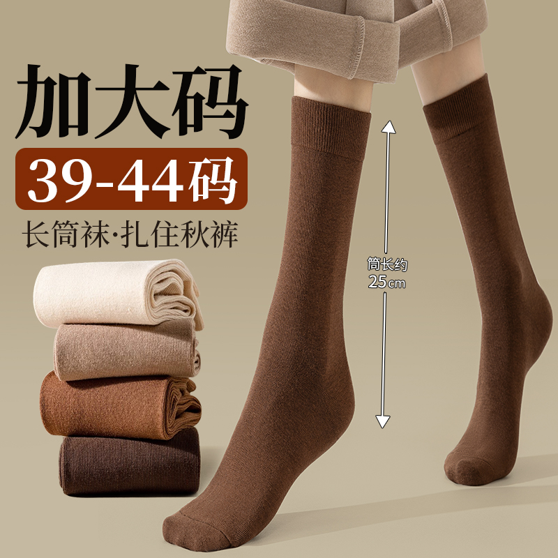 加大码袜子女冬季41长筒袜春秋纯棉防臭42中筒加肥加大43黑色长袜
