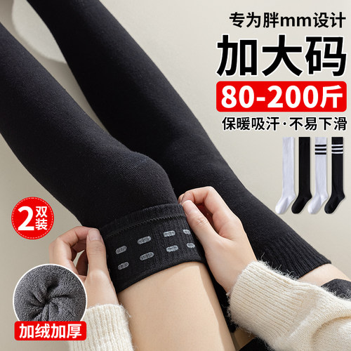 加肥加大码过膝袜子女秋冬季长筒棉袜200斤胖mm粗腿大腿高筒袜根