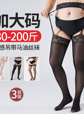 大码过膝袜胖mm粗腿大腿根高筒袜子女夏季薄款加肥加大吊带丝袜长