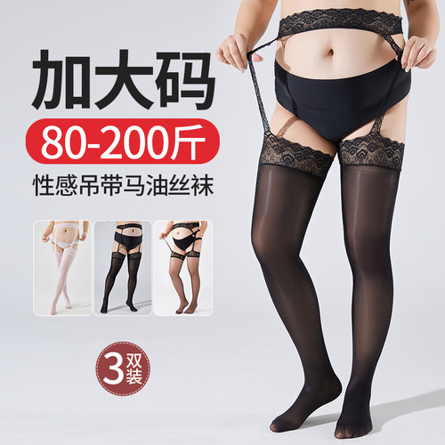 大码过膝袜胖mm粗腿大腿根高筒袜子女夏季薄款加肥加大吊带丝袜长