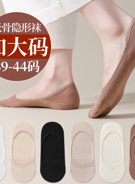 船袜女大码41夏季防滑不掉跟单鞋袜子纯棉43浅口隐形42加大号短袜