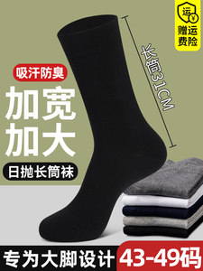 一次性袜子男大码春夏季中筒棉袜防臭商务旅行免洗加大号日抛长袜