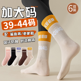 袜子女大码 中筒袜42纯棉防臭运动43胖脚加肥加大宽松长袜 41春夏季