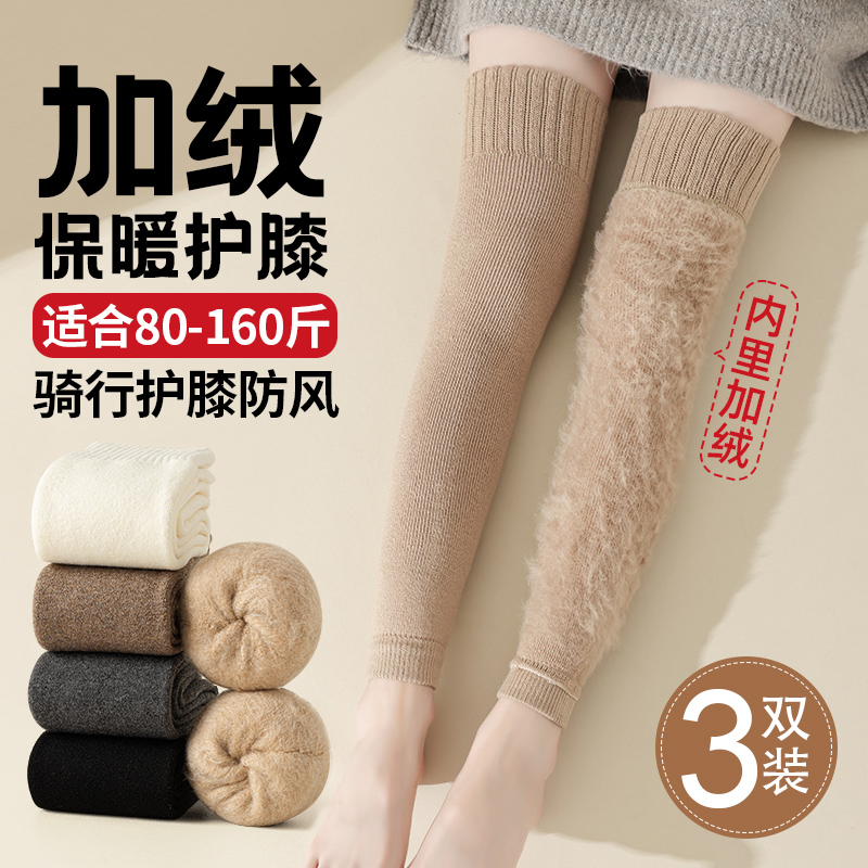 袜子女秋冬季过膝大腿袜大码胖mm护膝袜套不连脚加绒加厚孕妇长袜