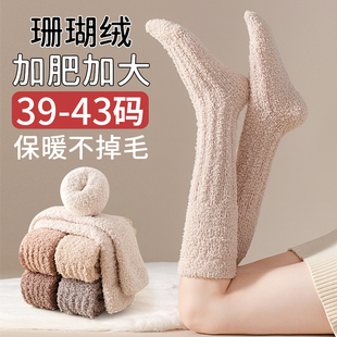 珊瑚绒睡觉穿 秋冬保暖长筒月子加绒加厚小腿袜 袜子女加肥加大码