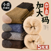 加肥加大47中筒45秋冬季 袜子男大码 48码 加绒加厚46保暖44大号长袜