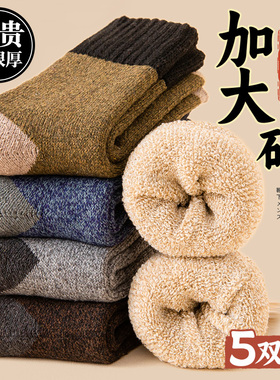 袜子男大码48码加肥加大47中筒45秋冬季加绒加厚46保暖44大号长袜