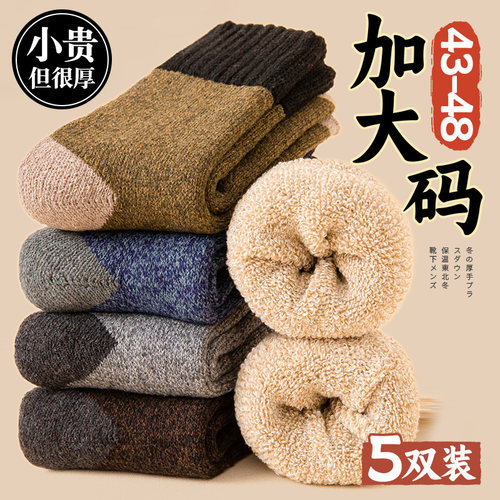袜子男大码中筒袜冬季加绒加厚