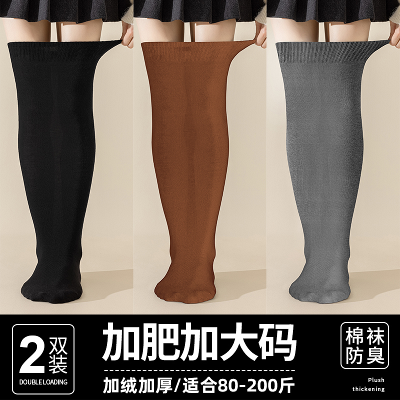 大码过膝袜女秋冬季防滑长筒袜子胖mm粗腿大腿高筒棉袜小腿袜冬款