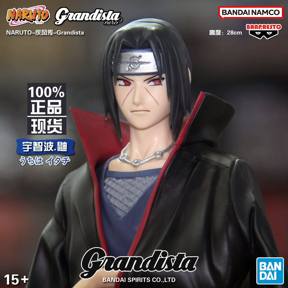 正版万代火影忍者疾风传宇智波鼬手办Grandista人偶模型佑玩具