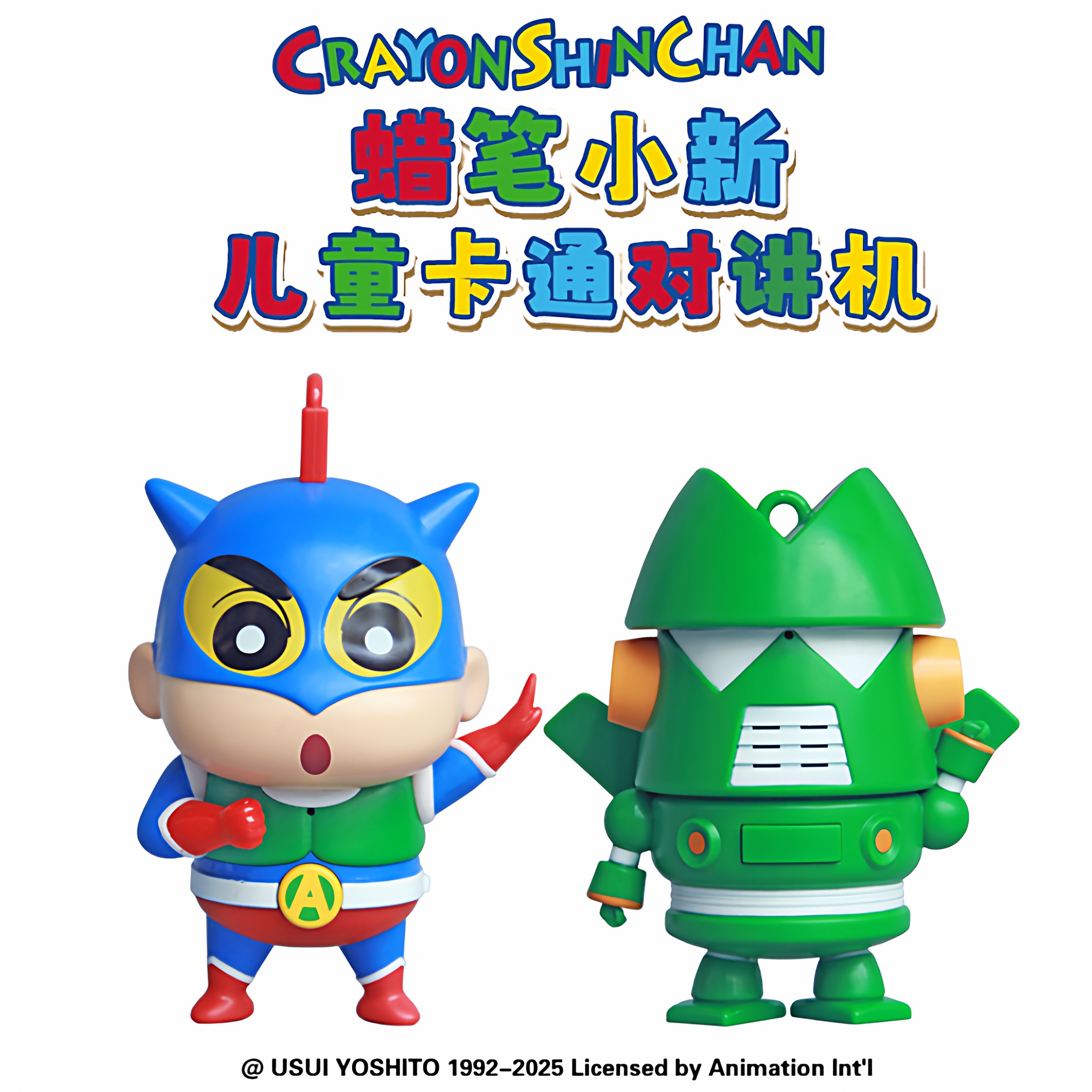蜡笔小新对讲机动漫可变声手办