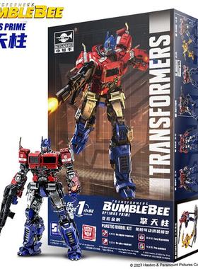 正版小号手孩之宝擎天柱拼装模型变形金刚小号关节可动汽车人免胶