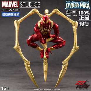 正版漫威中动玩具VGM38游戏版红金钢铁蜘蛛侠战衣可动人偶手办HT