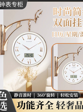 创佳原装正品时尚简约轻奢客厅静音日历温湿度网红双面表