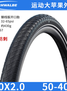 世文20寸P8 原装轮胎20X2.0 406折叠车自行车BIG APPLE大苹果外胎