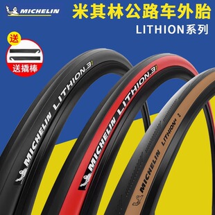 4黃邊開口胎自行車折疊防刺輪胎 米其林公路車外胎LITHION力神3