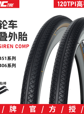 日本IRC自行车外胎20寸折叠车SIREN COMP小轮径406/451折叠轮胎