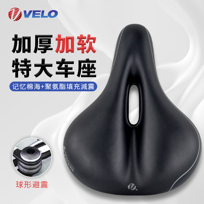 velo维乐座子舒适鞍坐配件公路车