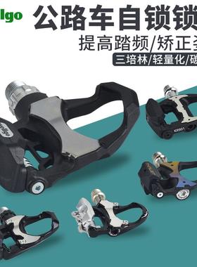 Wellgo维格公路车锁踏自锁脚踏SPD/LOOK三培林碳纤维R312 KR901