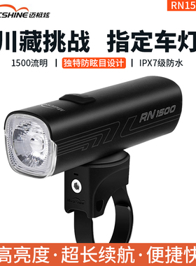 迈极炫夜骑自行车灯前灯充电强光山地车灯防炫光充放一体RN系列