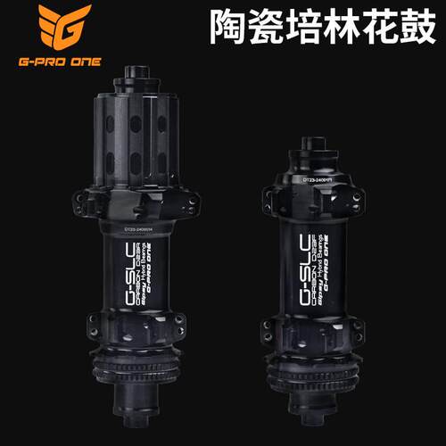 GPROONE公路自行车花鼓5培林轴承8-11速24孔碟刹72响100/135开档