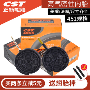 80mm内胎 CST正新20寸 451加长法嘴 美嘴60mm 8折叠车