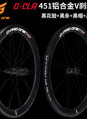 GPROONE 20寸451折叠车改装铝合金V刹轮组星芒74/130高框轮毂