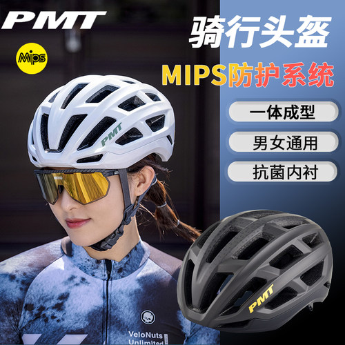 PMT典雅骑行头盔MIPS防护男女