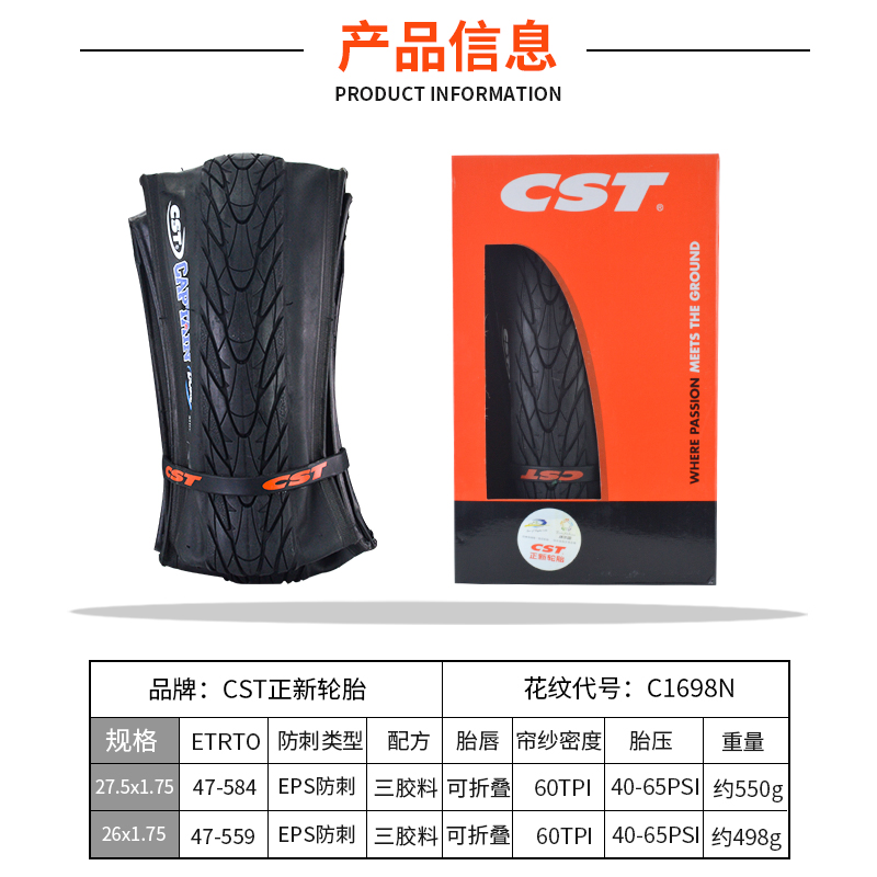 新品CST正新C1698鲨鱼鳍26 27.5*1.75山地车外胎长途旅行防刺半光