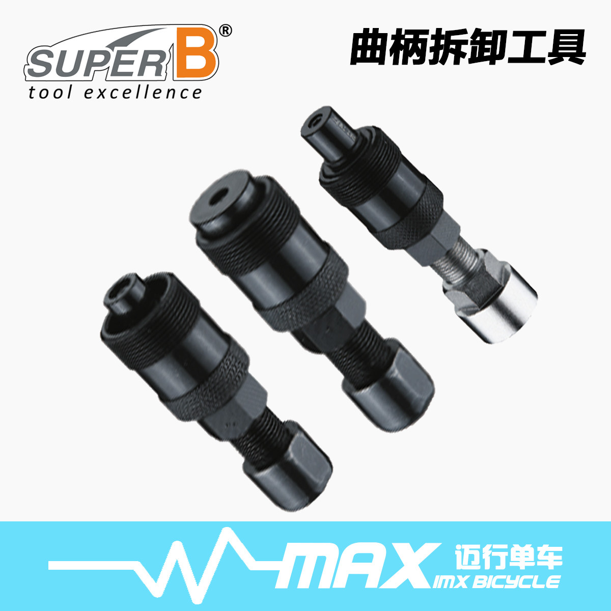 Outils pour vélo SUPER B - Ref 2279194 Image 1