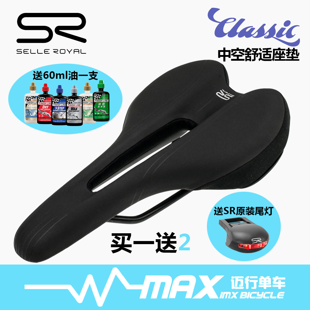 Selle de vélo Mountain Bike SELLE ROYAL - Ref 2350271 Image 1