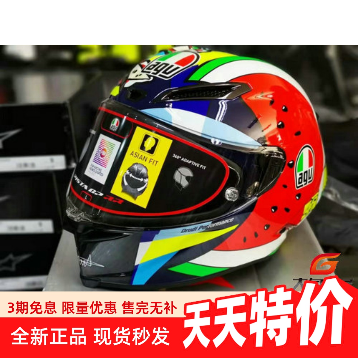AGV  PISTA GP RR 限量版大淘之星 摩托车 碳纤维 披萨 西瓜 头盔