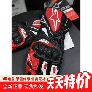 SP8 男女 四季 手套 A星 摩托车通勤防护骑行触屏 ALPINESTARS