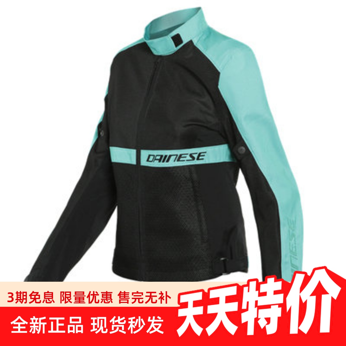 DAINESE 丹尼斯 RIBELLE 女款夏季透气摩托车机车通勤 骑行服夹克
