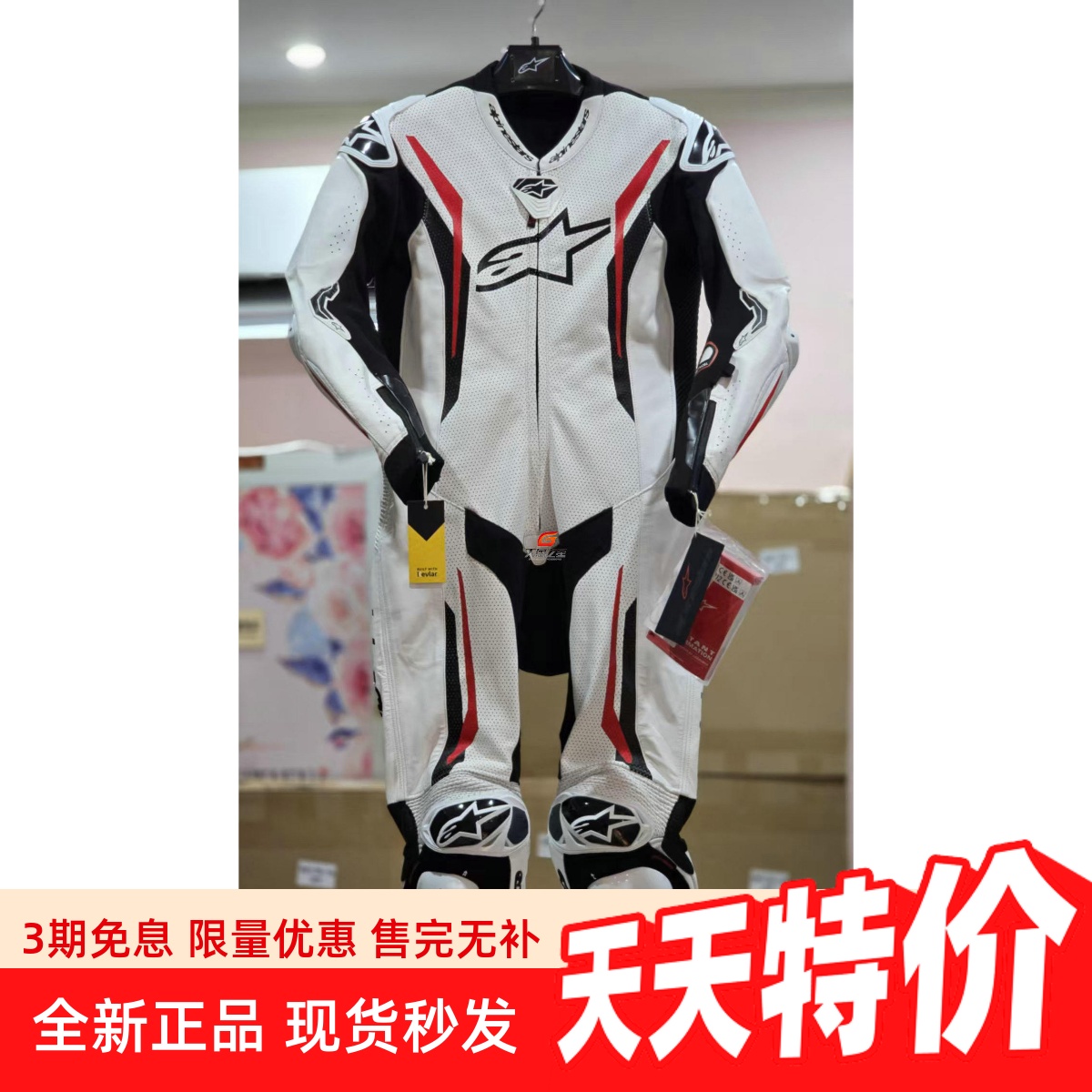 A星GPTECHV5摩托车连体皮衣男